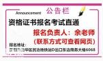 深圳哪里考安全员C证哪里报名要什么手续资料