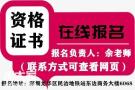在深圳考安全员C证哪里报名什么时候考试拿证