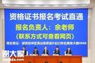 深圳考安全员C证如何报名办理要什么条件及地点在哪