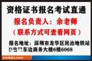 2022年深圳安全员C证考试报名条件流程及多久拿证