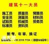 2021重庆南岸质量员过期的可以审吗-巴南安全员新考报名