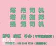重庆渝中2021司索信号工年审继续教育培训-在哪里报名