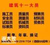 重庆市奉节县质量员继续教育的通知-施工员多少钱