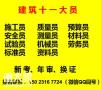 重庆市城口县塔吊司机什么时候年审-收费标准