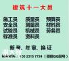 重庆市2021大足区如何报名啊-建委建筑起重信号工证考试地址报名
