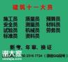 二零二一年重庆市大渡口区施工预算员培训报名要求-建筑施工员怎么考啊