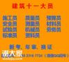 重庆市2021铜梁区提升笼司机考试报名啦啦啦啦啦-试验员多少钱