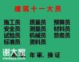 重庆市大渡口区八大员报名啦啦啦啦啦-建委测量员怎么报名