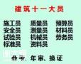 二零二一年重庆市江北区建委安全员考试好久开始报名呀-材料员怎么考啊