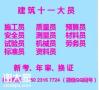 重庆市2021开县建委质量员个人报考服务-重庆质量员
