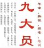 2021年重庆市綦江区房建施工员考试报名时间-需要什么材料
