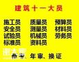 重庆市2021建委资料员年审报名热线-重庆装饰装修质量员上岗证