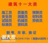 2021年重庆市九龙坡区建委安全员继续教育培训报名及缴费系统-重庆预算员报名入口