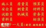 测量员考试考哪些科目重庆市重庆劳务员证报名时间