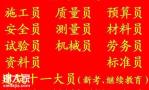 重庆市2021涪陵区重庆材料员证年审报名途径测量员考试考哪些科目