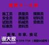 2021年重庆市黔江区土建测量员上岗证考试要知道的事重庆安装预算员培训