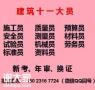 重庆市2022渝北区塔吊升降机和信号工上岗证考试年审报名-塔机司机塔吊司机报考的要求是那些