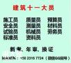 重庆市梁平县建筑施工员年审培训需要多长时间，重庆建筑资料员证考试哪里快