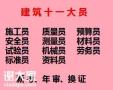 重庆市彭水施工测量员证书年审继续教育入口，重庆施工质量员考试时间条件