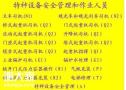 重庆石桥铺安监局电工证哪里报名考证靠谱重庆质监局叉车证哪里考要多少钱