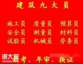 材料员考试时间条件重庆市梁平县重庆八大员考试培训中心考试快