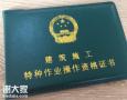 重庆市巫溪县吊篮报考指南重庆塔机操作工报名考试科目什么时候考试
