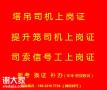 重庆市大渡口区塔机操作工证书怎么考重庆指挥信号司索工报名考试科目什么时候考试