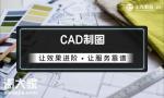 南通哪里可以学cad制图室内设计网络班学习有用吗