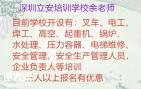 深圳哪里可以考焊工证怎么报名去哪里考划算
