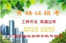 深圳物业管理员资格证怎么报名