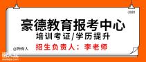 塔吊司机证去哪个学校报名如何考取报名培训时间是什么时候