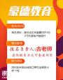 在东莞报名安全员C证什么样的条件才能报名
