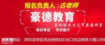 深圳一般考安全员C证收费是多少，需要什么材料