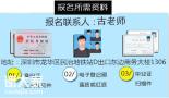 深圳安全员C证报考什么，什么时间考试