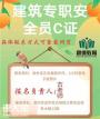 深圳办理安全员C证，考试时间是，有资料吗