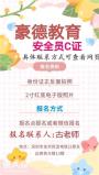 深圳安全员C证在哪里可以报名，要怎么报名