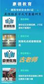 深圳办安全员C证的报名地点是哪里，在还什么地方报名
