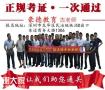 中山哪里能参加安全员C证的考试，考试时间是多久