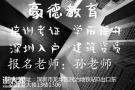 深圳考试危化品安全管理员证报名流程及考核难度