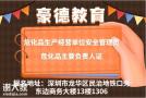 龙华报考危化品安全管理员证报名条件及考试流程