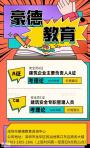 珠海参加三类人员证书报名时间及考试流程