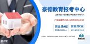 深圳建筑安全员C证报考？安全员C证深圳报名