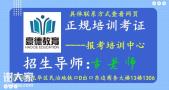 安全员C证在深圳哪里可以报名，需要准备什么材料