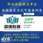 深圳怎样报名安全员C证，需要办理的流程是