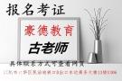 佛山办理建筑安全员C证详细的报名地址是哪里