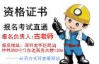 深圳考电梯安全管理员证考试时间和培训天数