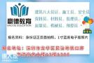 深圳建筑八大员证培训机构报名地址及排名