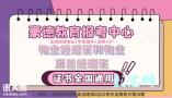 深圳物业经理上岗证报名条件以及在哪里可以安排考试