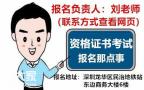 深圳市考安全员C证不同学历报考条件是一样的吗？报考费是多少？