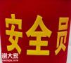 深圳怎么办理三类人员安全员C证去哪个机构报名怎么拿证?